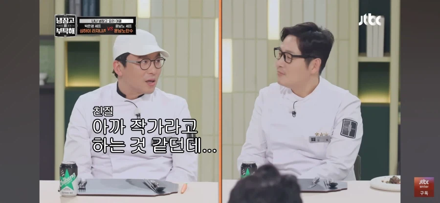 냉부) 최강록 셰프 막상 오랜만에 나오니까 생각보다 편안하게 잘하는데_2.webp