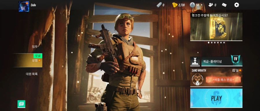 레식 모바일) 플래까지 찍고 지금까지 소감_1.webp