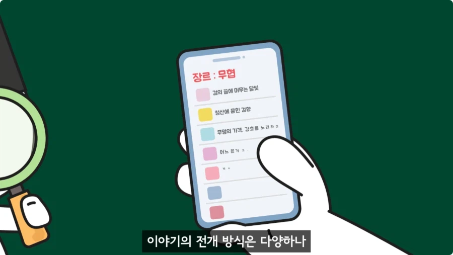 조선시대가 배경인 무협소설이 없는 이유.jpg_8.webp