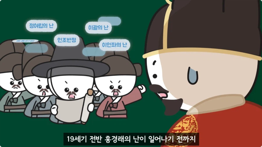 조선시대가 배경인 무협소설이 없는 이유.jpg_54.webp