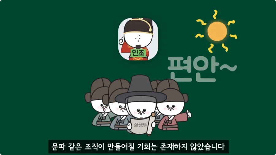 조선시대가 배경인 무협소설이 없는 이유.jpg_60.webp