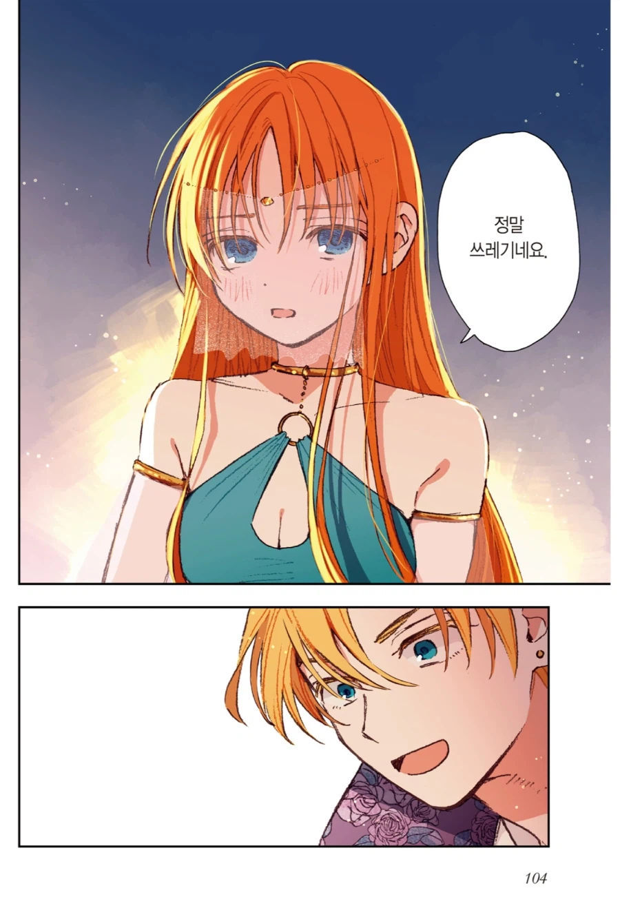 뻔하지만 맛있는 클리셰_2.webp