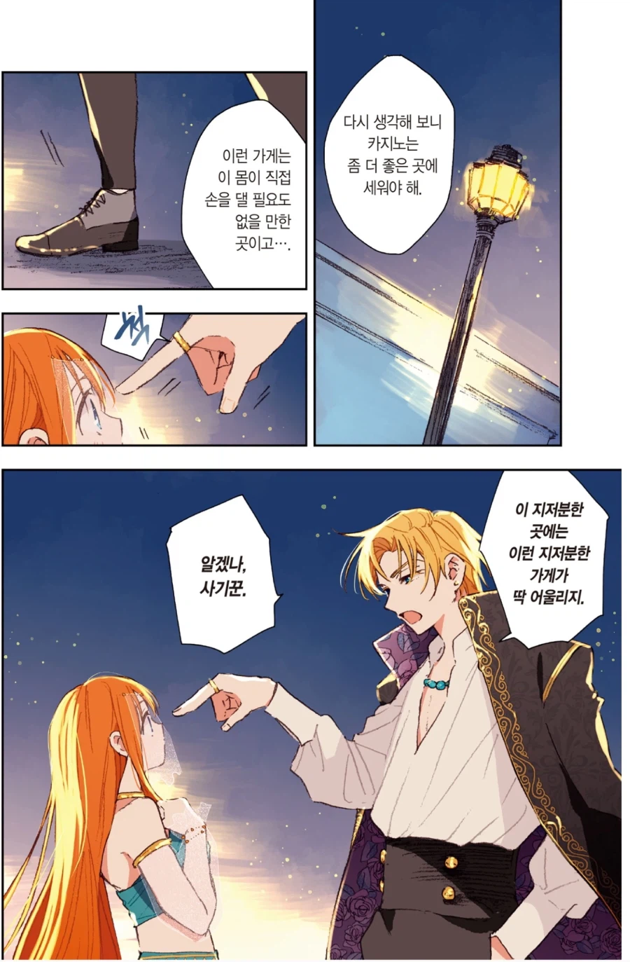 뻔하지만 맛있는 클리셰_7.webp