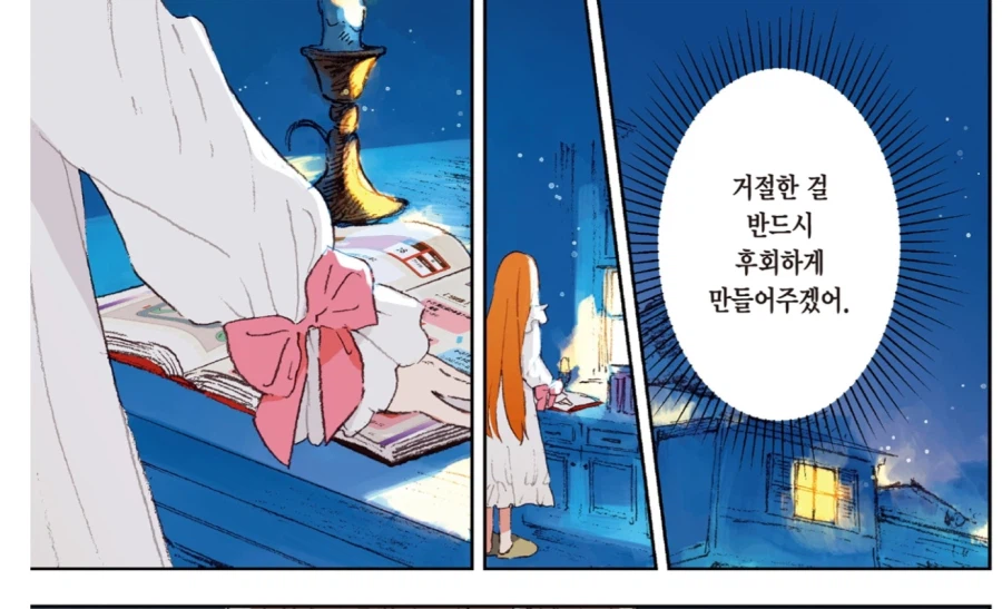 뻔하지만 맛있는 클리셰_13.webp