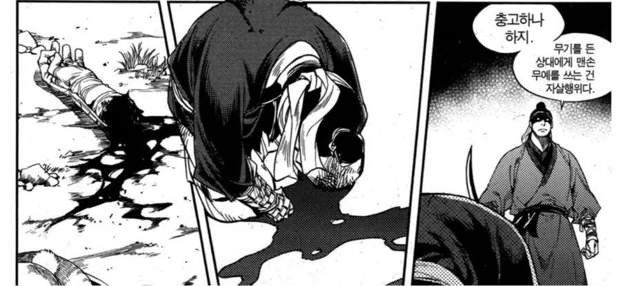 맨손 무술 고수의 결말.JPG_6.webp