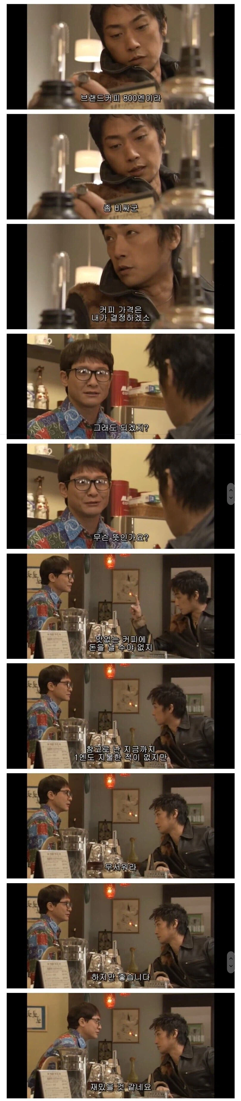 커피가 맛없으면 돈 안 준다는 미친 손님_1.webp