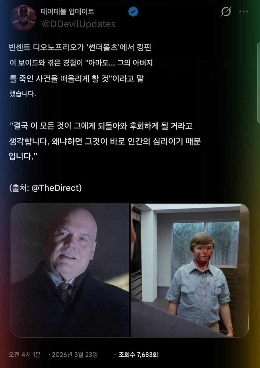 MCU) 보이드에서 데어데블과 킹핀은 뭘 겪었을까?_1.webp