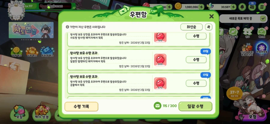 트릭컬) 도시락상한다아아_1.webp