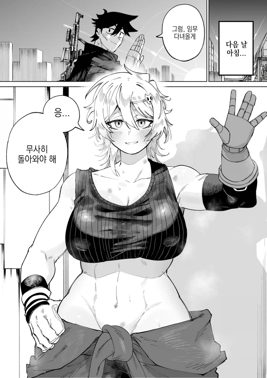 소꿉친구에게 의수를 만들어주는 기계공 여자애 만화_11.webp