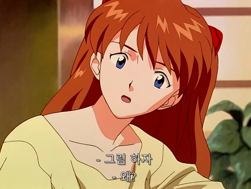 에반게리온) 신지, 아스카가 키스하려고 했던 장면들_11.webp