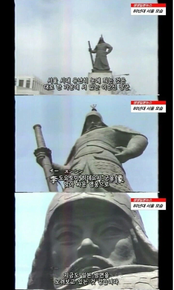 일본에서 이순신, 맥아더가 과소평가, 내려치기가 없는 이유_2.webp