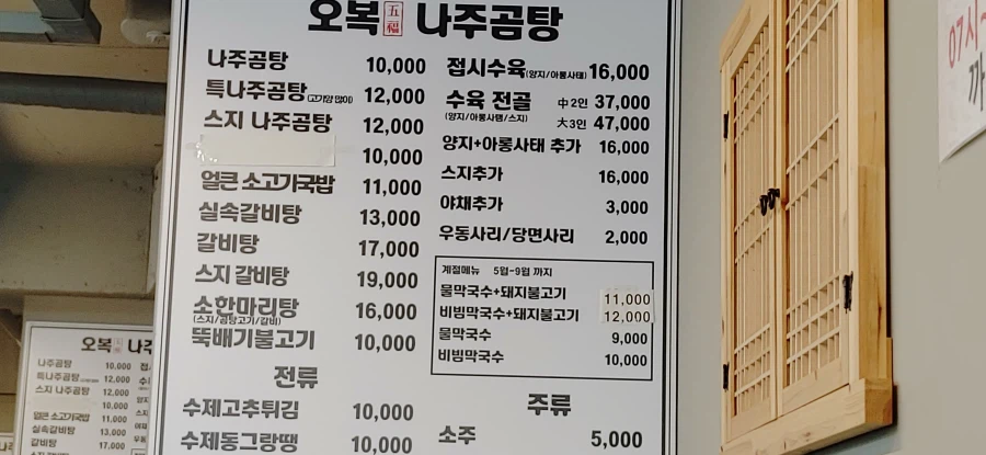 막걸리와 갈비탕_1.webp