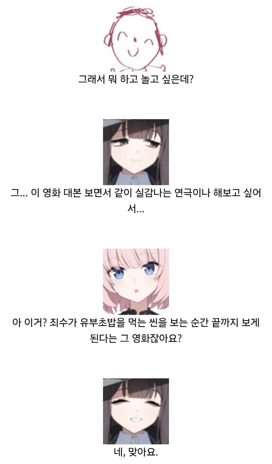 블루아카) 교정국장은 놀고 싶어.warden_10.webp