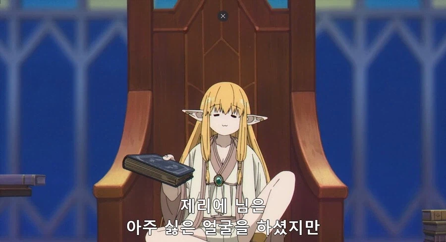 프리렌)제리에를 암컷타락 무한절정에 빠지게 하는 마법_1.webp