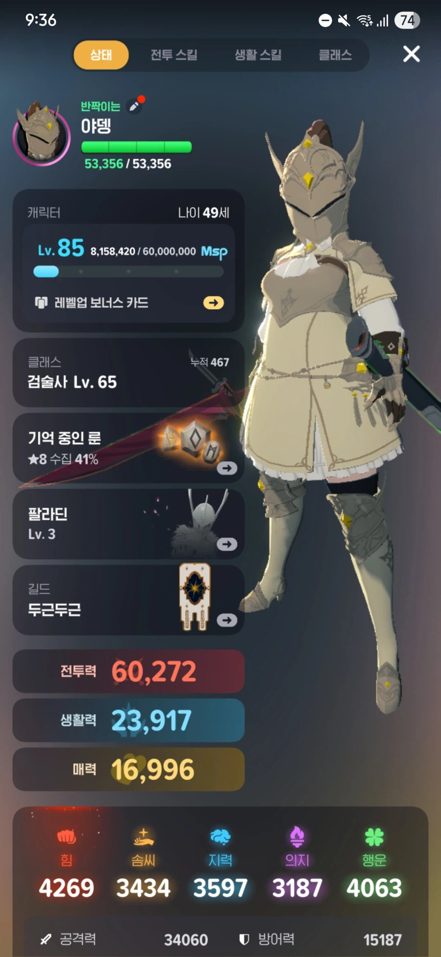 마비m)뻥투 6.5달성_3.webp