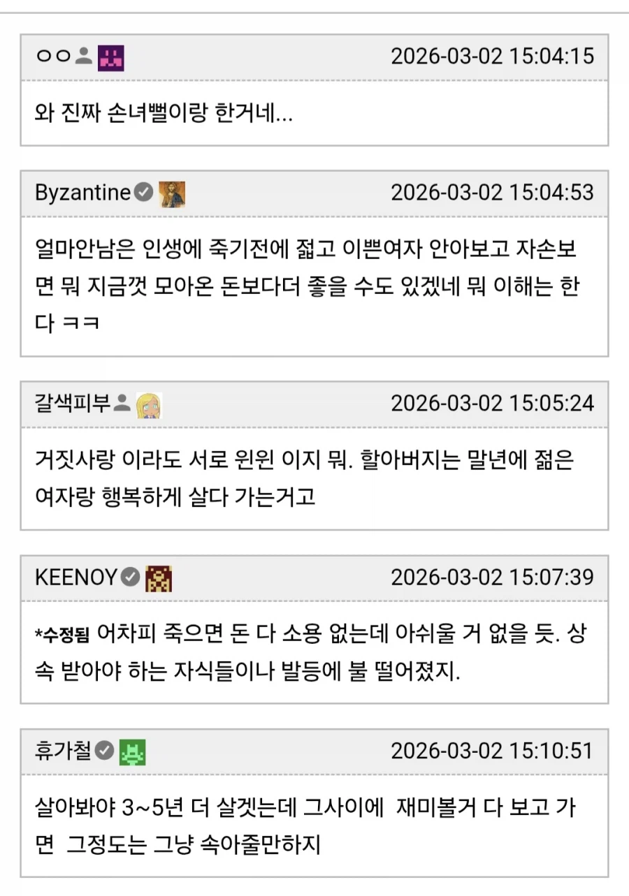 50살 차이 부부 득남 성공.mp4_1.webp