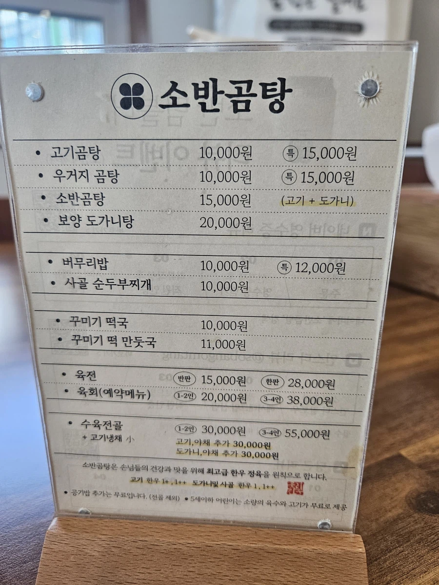 [음성] 곰탕맛집 소반곰탕_1.webp