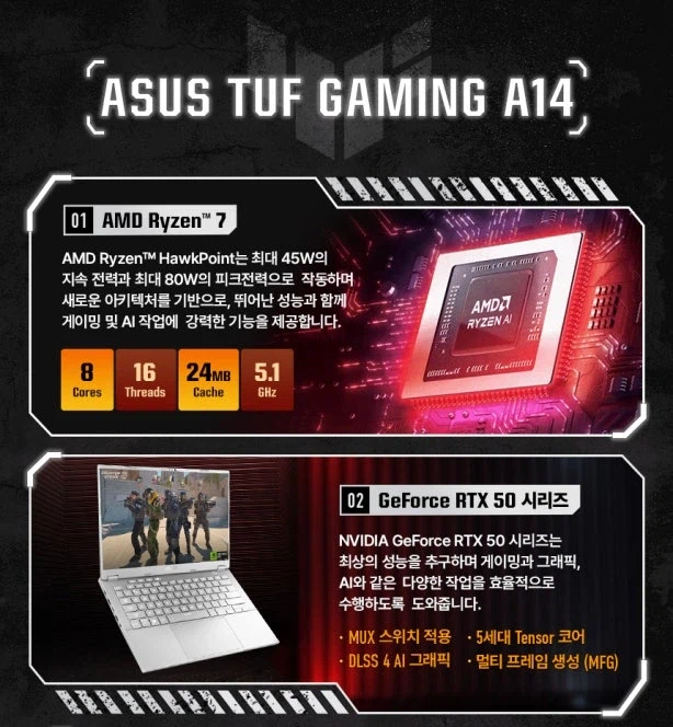 2026 ASUS TUF A14 문라이트 화이트 컬러 신제품 사전예판 진행!_4.webp