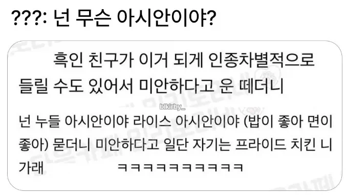 흑인 친구의 조심스러운 질문ㅋㅋㅋ_1.webp