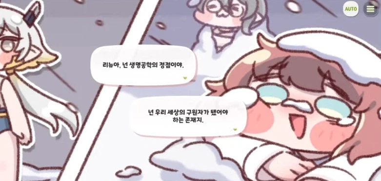 트릭컬) 3챕에서 가장 놀라웠던 부분_3.webp