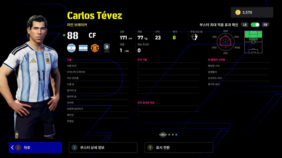 (뽑기) 26.03.23 - 에픽 : 반니스텔루이, 푸스카스, 테베스_11.webp