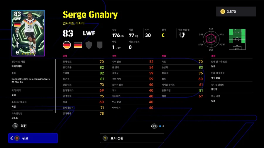 (뽑기) 26.03.23 - 에픽 : 반니스텔루이, 푸스카스, 테베스_12.webp