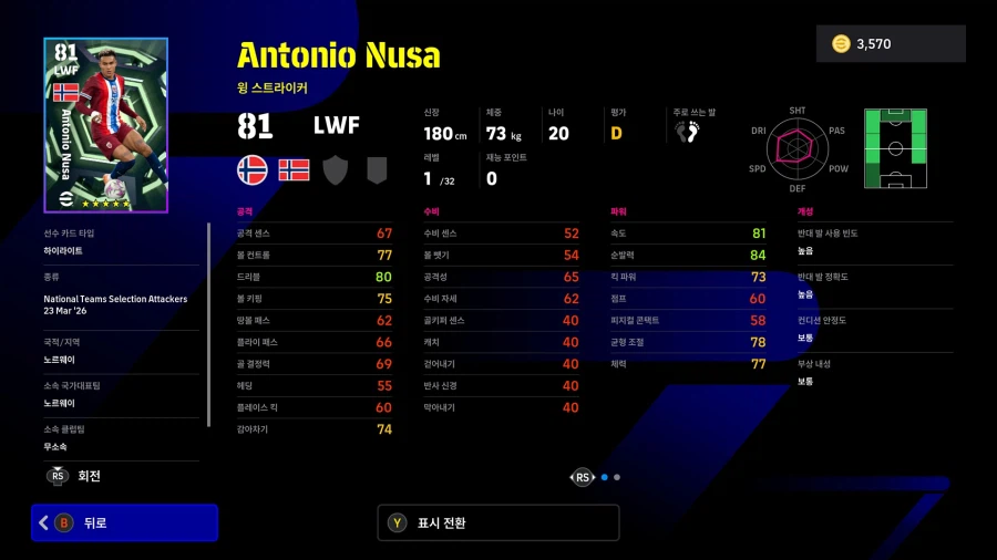 (뽑기) 26.03.23 - 에픽 : 반니스텔루이, 푸스카스, 테베스_14.webp