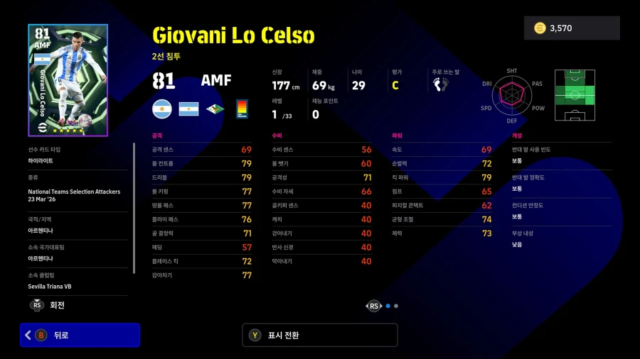 (뽑기) 26.03.23 - 에픽 : 반니스텔루이, 푸스카스, 테베스_20.webp