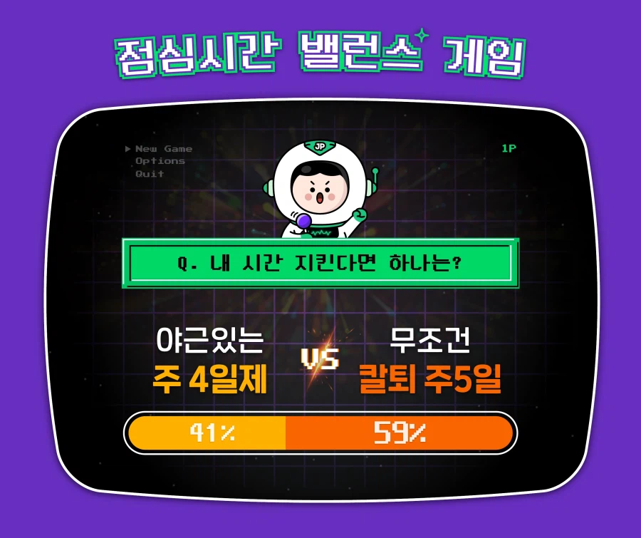 의외로 회사에서 매우 큰 요소라는 워라벨.jpg_1.webp