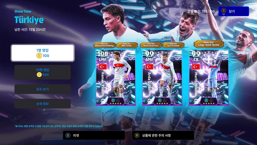 (뽑기) 26.03.23 - 쇼타임 : 일디즈, 귈러, 데미랄_1.webp