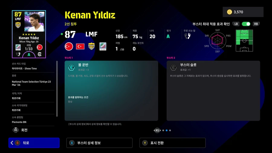 (뽑기) 26.03.23 - 쇼타임 : 일디즈, 귈러, 데미랄_4.webp