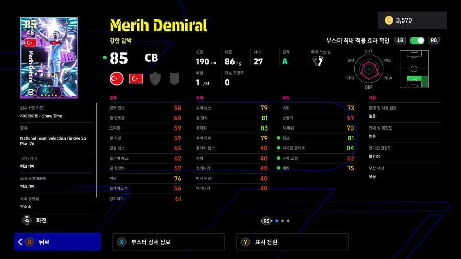 (뽑기) 26.03.23 - 쇼타임 : 일디즈, 귈러, 데미랄_9.webp