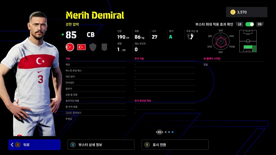 (뽑기) 26.03.23 - 쇼타임 : 일디즈, 귈러, 데미랄_11.webp