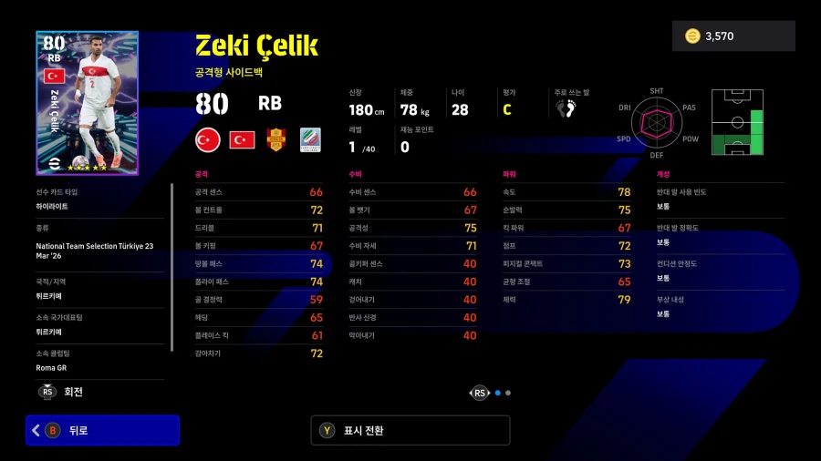 (뽑기) 26.03.23 - 쇼타임 : 일디즈, 귈러, 데미랄_16.webp