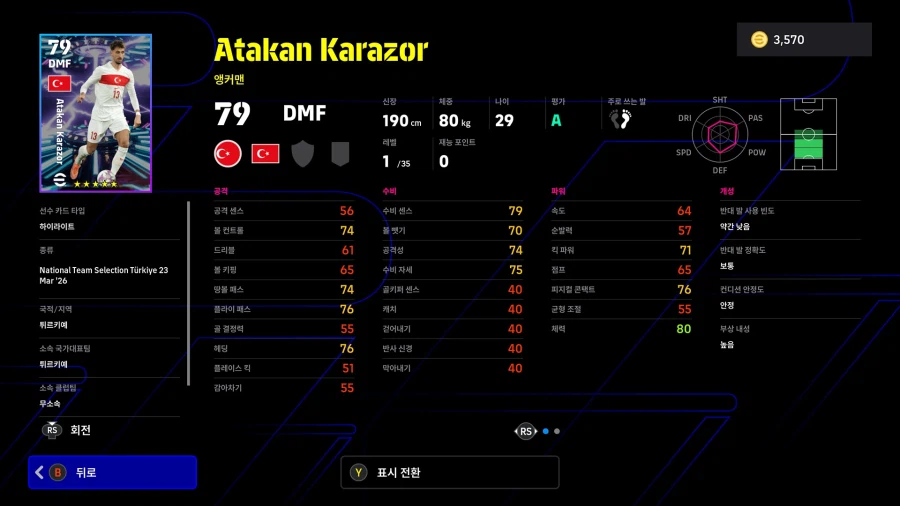 (뽑기) 26.03.23 - 쇼타임 : 일디즈, 귈러, 데미랄_22.webp