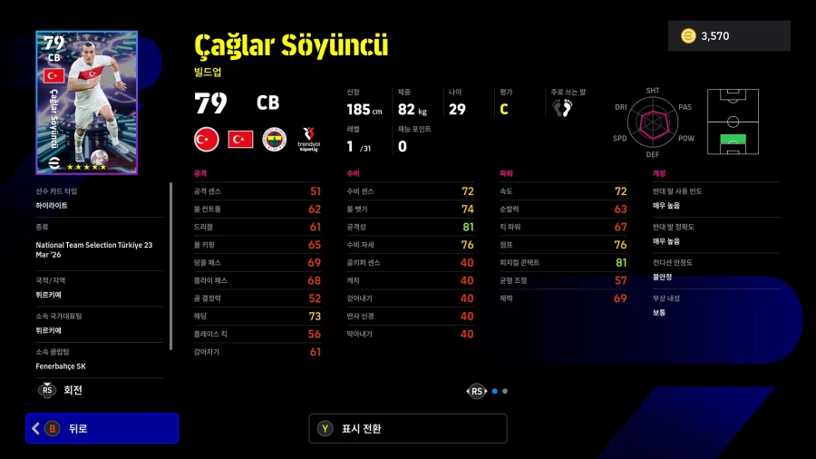 (뽑기) 26.03.23 - 쇼타임 : 일디즈, 귈러, 데미랄_24.webp