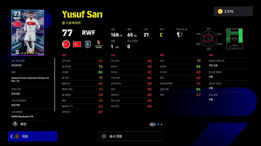 (뽑기) 26.03.23 - 쇼타임 : 일디즈, 귈러, 데미랄_26.webp