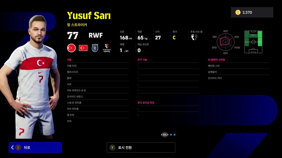 (뽑기) 26.03.23 - 쇼타임 : 일디즈, 귈러, 데미랄_27.webp