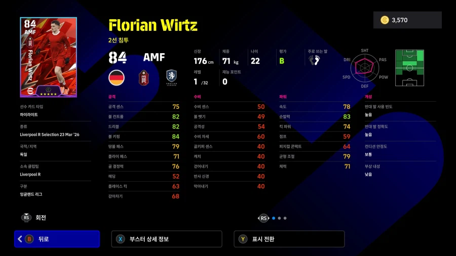 (뽑기) 26.03.23 - 클럽 셀렉션 : 리버풀_5.webp