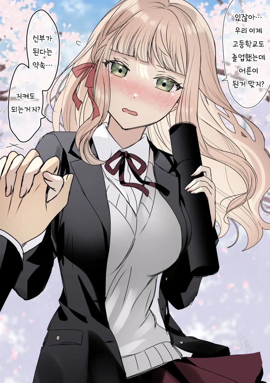 어렸을 적 어른이되면 신부가 되겠다는 약속을 지키려는 만화_2.webp