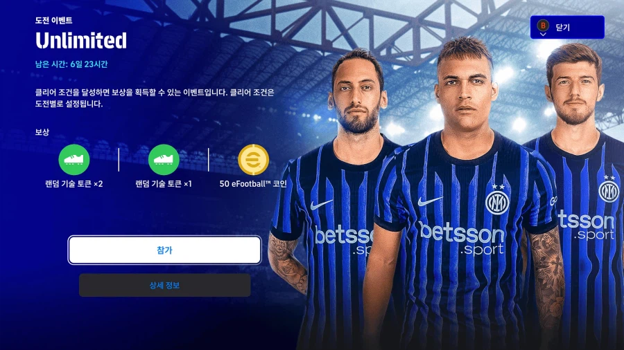 (숙제) 26.03.23 - 이벤트 : 국가대표팀, 무제한_2.webp