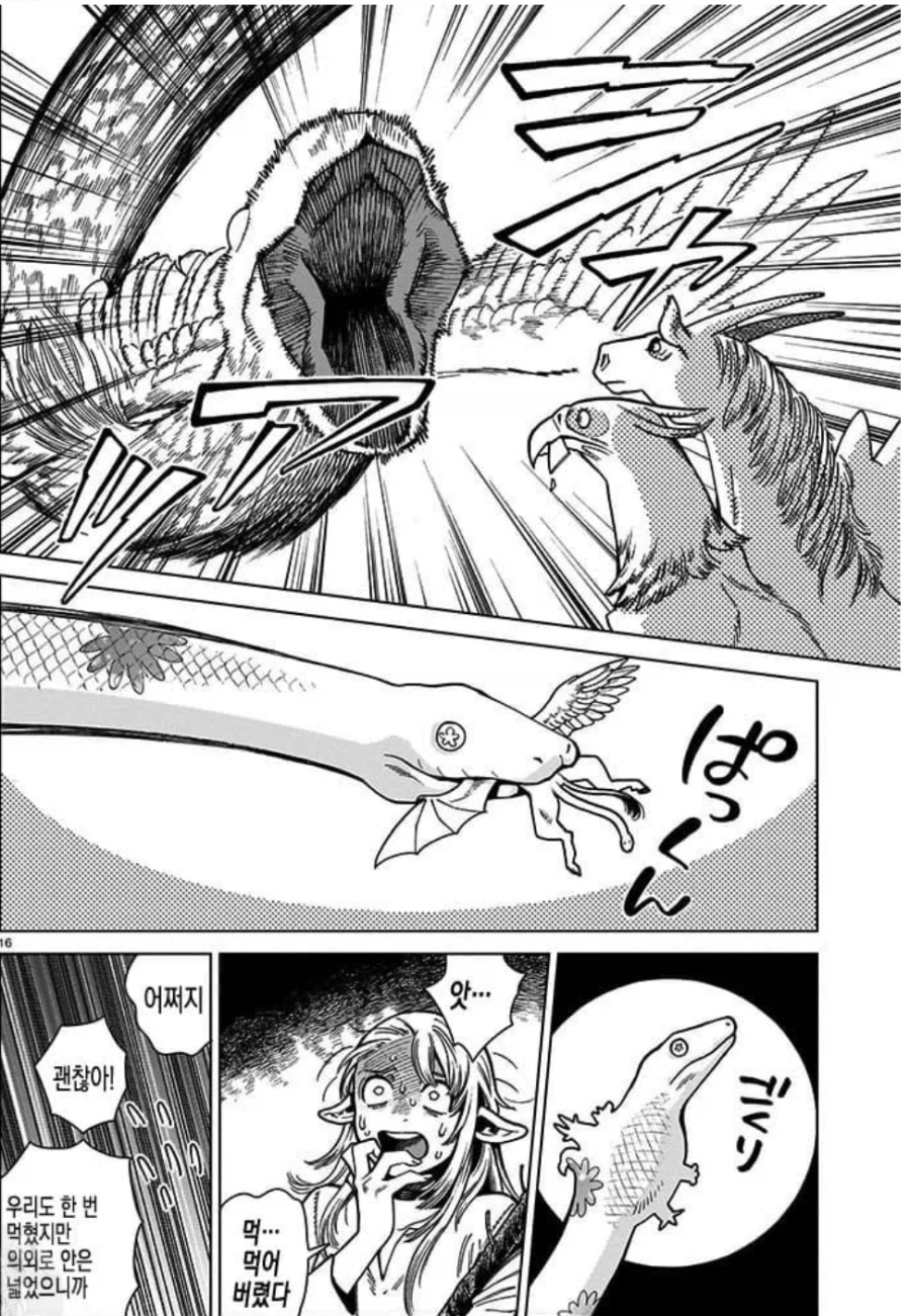 던전밥) 악식왕의 상징을 최강 마물로 삼아서 생긴 문제점_2.webp