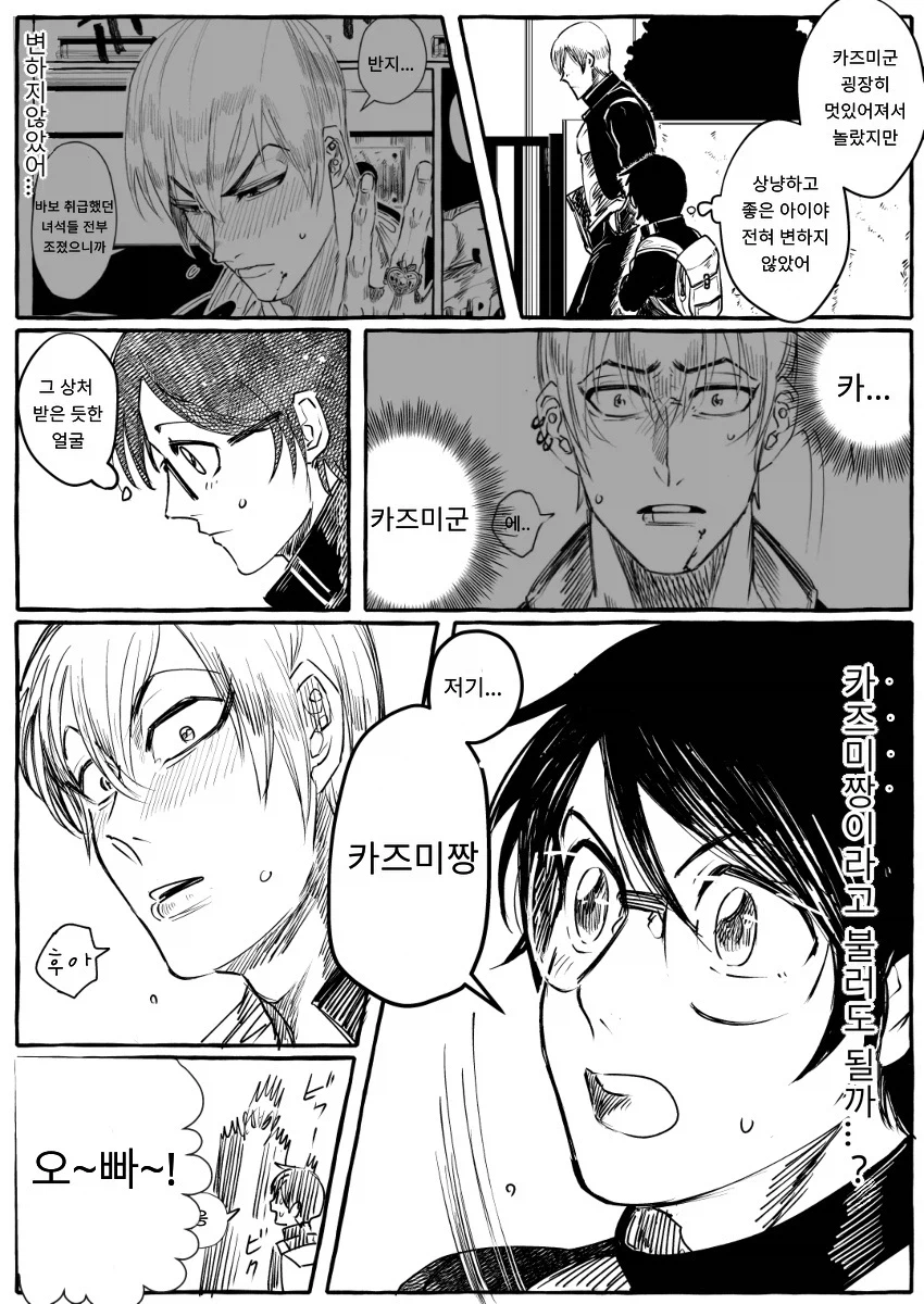 어릴적 결혼약속한 소꿉친구와 재회하는 만화_16.webp