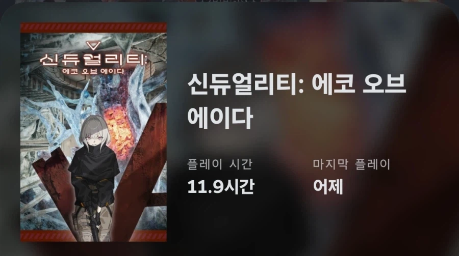 2500원에 산 똥게임 후기 근황_1.webp