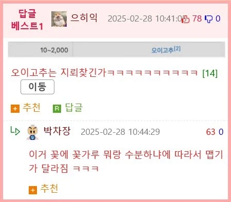 40년간 조용히 한국인을 조교시켜온 음식 jpg._2.webp