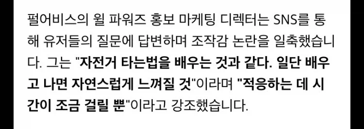 이 사람은 짤리겠죠?_1.webp