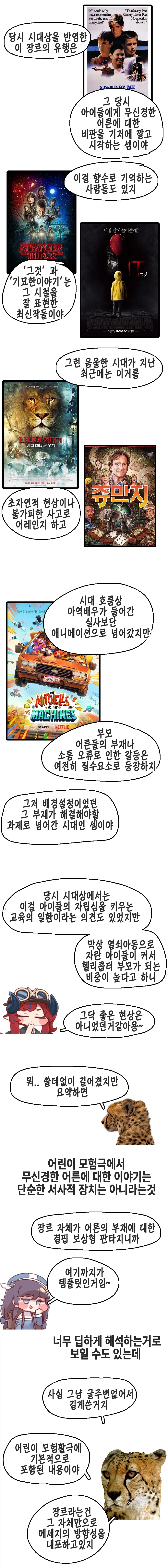 트릭컬)초스압)볼뉴비 시즌3 후기만화 3월 호 - 델리아_6.webp