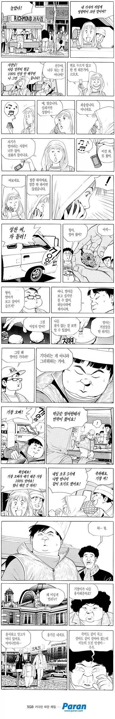 식객 에피소드 중 가장 여운 남던 에피소드_1.webp