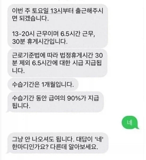 대법원 판례도 생겼는데 여전한 ㅈㅅ_1.webp