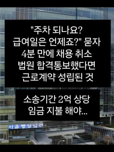 대법원 판례도 생겼는데 여전한 ㅈㅅ_2.webp